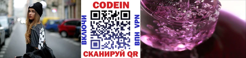 МЕГА tor  shop формула  Codein Purple Drank  Уссурийск 