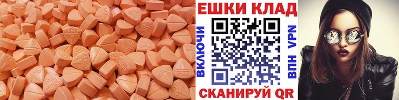 ЭКСТАЗИ 280мг  mega   Уссурийск 