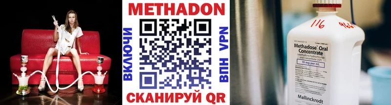 Метадон мёд  hydra tor  Уссурийск  купить наркоту 